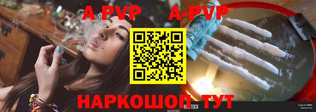 Узловая  Alpha PVP  Вход с VPN  где купить наркотик  Альфа ПВП Соль  А ПВП СК КРИС  APVP Crystall 