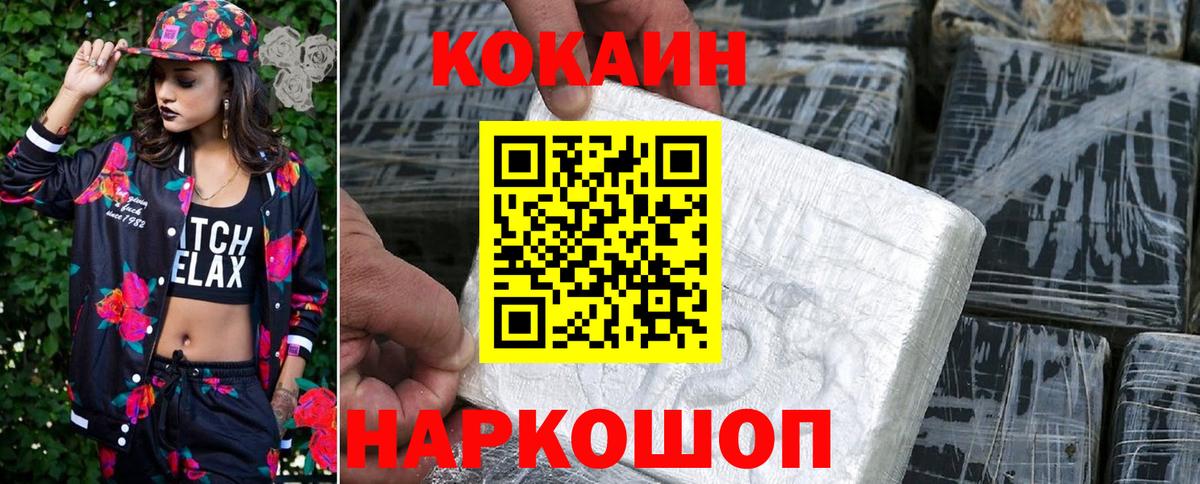 Кокаин Columbia Узловая