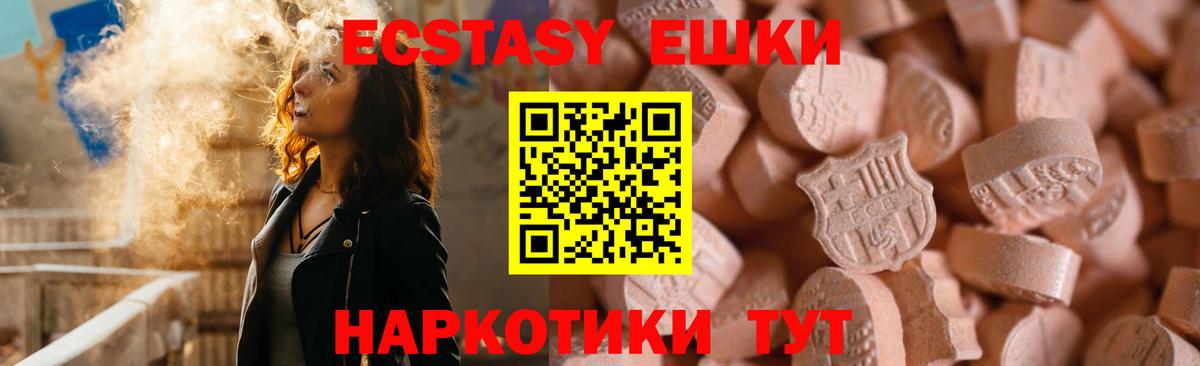 Узловая  Ecstasy  Вход с VPN  Ecstasy 280мг 