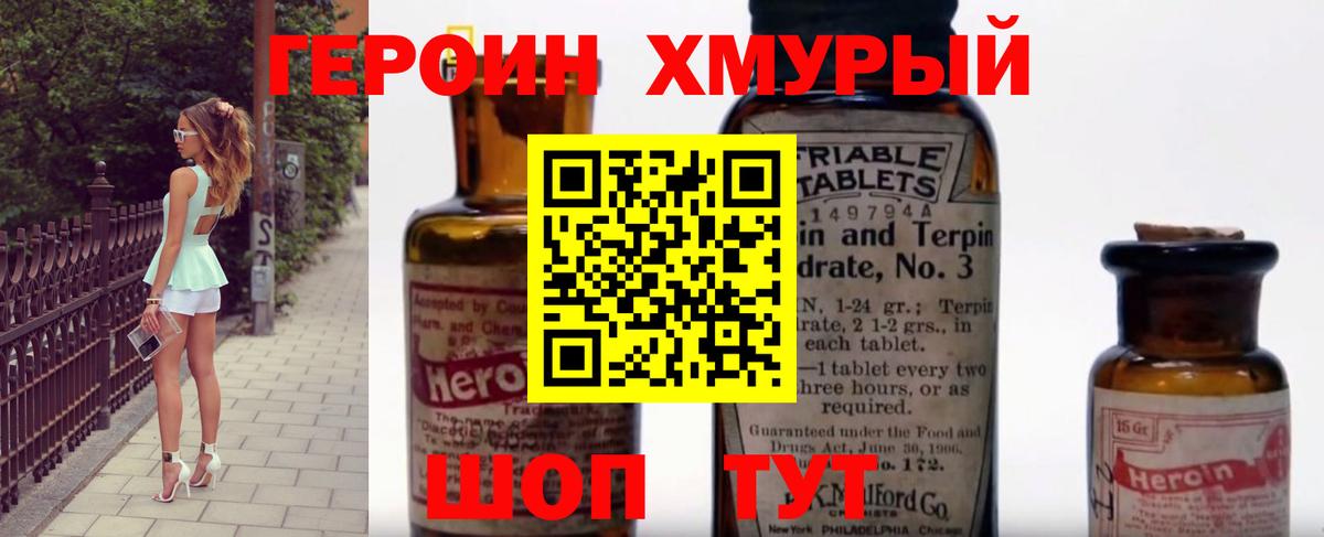 ГЕРОИН гречка  Вход с VPN  Узловая 