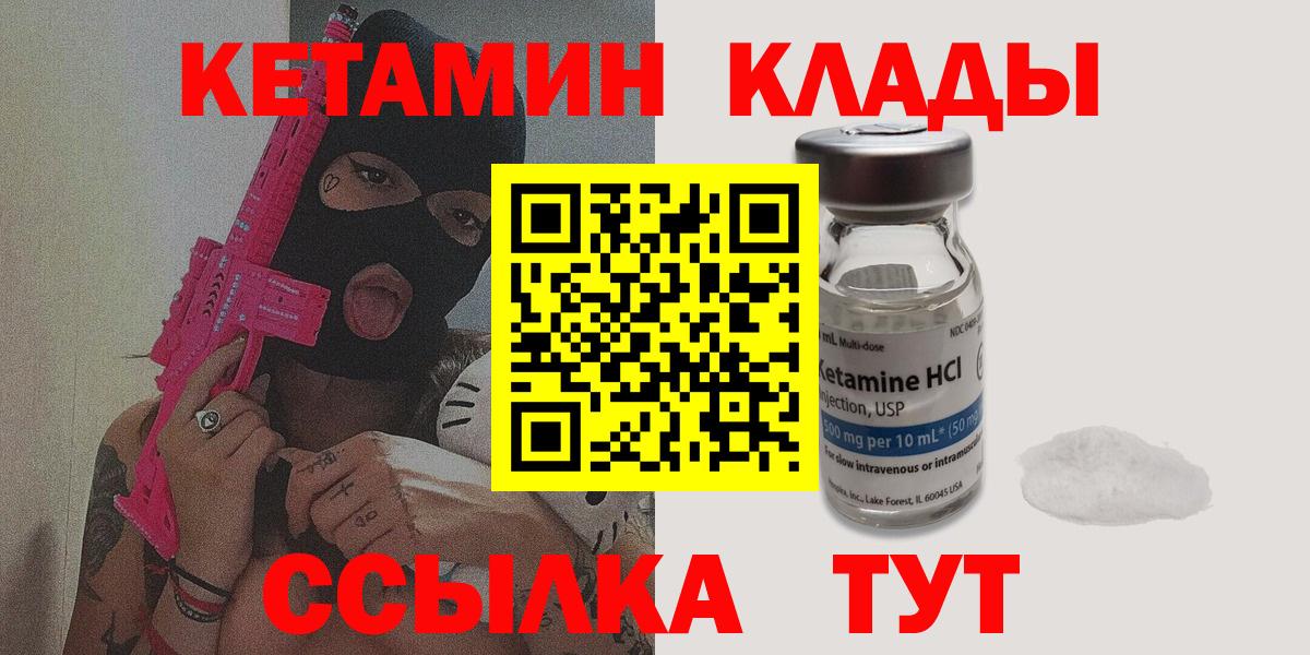 КЕТАМИН VHQ  OMG ССЫЛКА  Узловая  Кетамин VHQ  Вход с VPN 