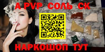 а пвп мука Ипатово