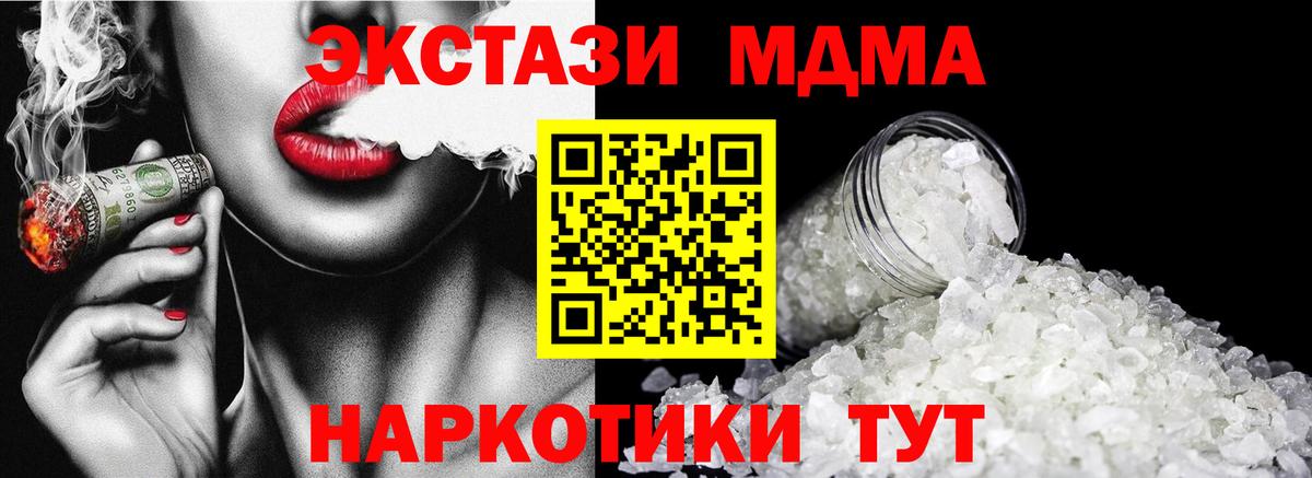 Узловая  МДМА crystal  Вход с VPN 