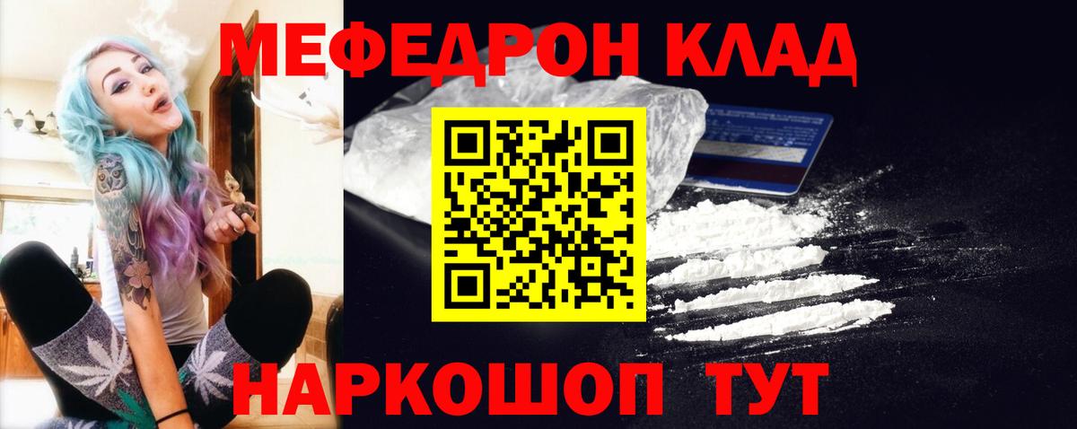 Мефедрон кристаллы  Вход с VPN  Узловая  Мефедрон  МЯУ-МЯУ  Меф VHQ 