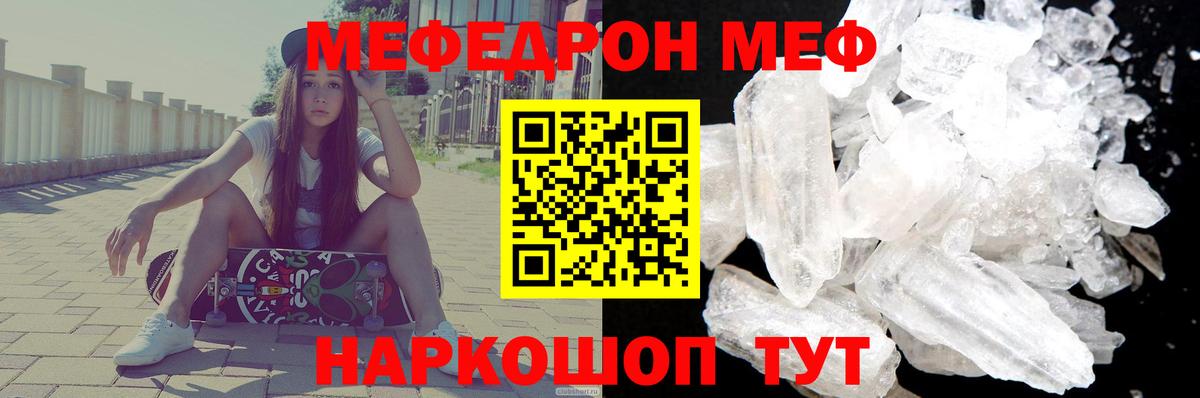 МЕФ мука Узловая