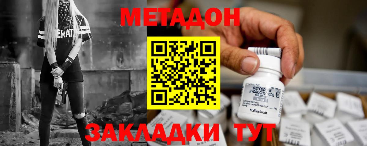 МЕТАДОН VHQ  Вход с VPN  Узловая 