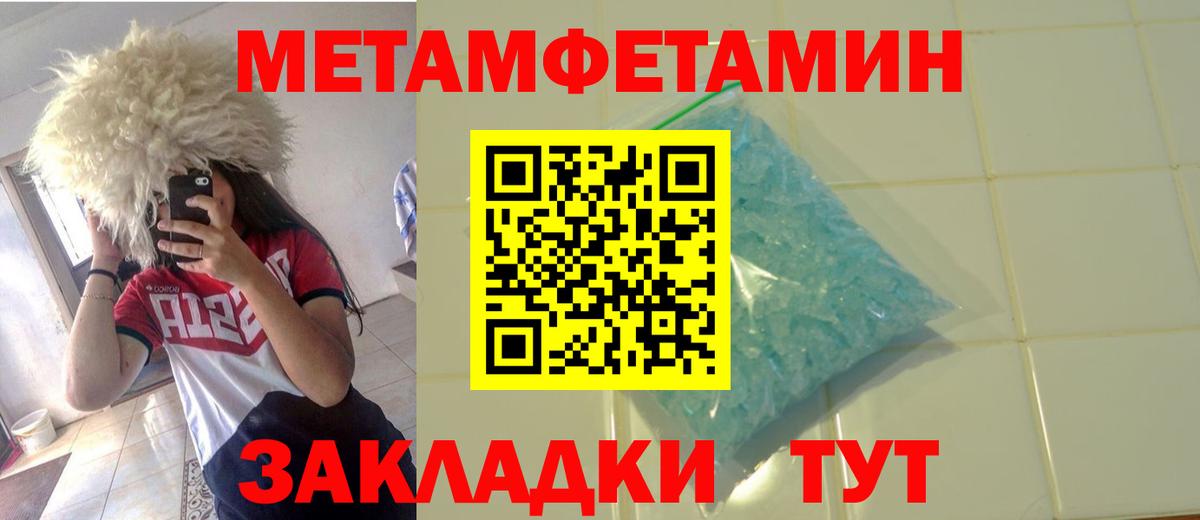 Метамфетамин мет Узловая
