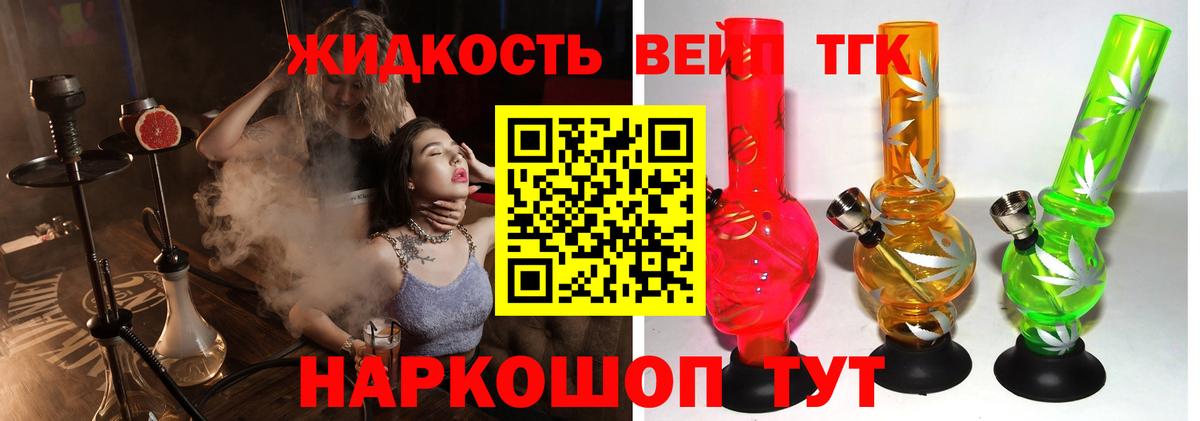 цена   ТГК вейп  Вход с VPN  ТГК гашишное масло  Узловая 